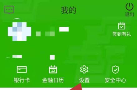邮储银行app能取消短信通知吗 具体操作方法介绍