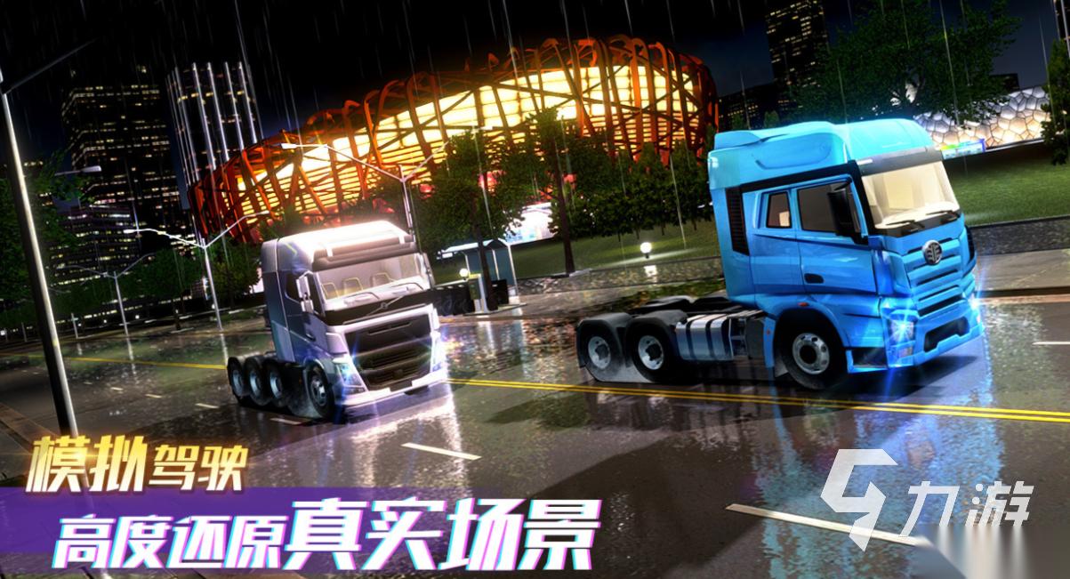 有趣的卡车模拟下载推荐 好玩的卡车游戏合集2026
