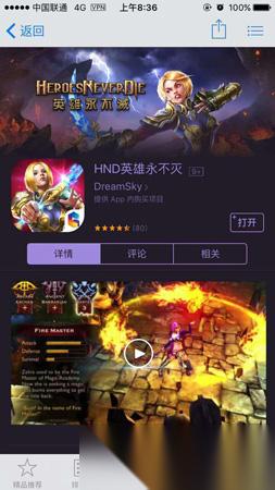 HND英雄永不灭 苹果定制背景全球上线