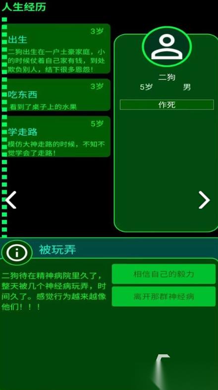受欢迎的选择游戏排行榜 2026人气较高的选择游戏有哪些