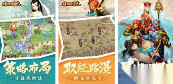 免费的西游记游戏闯关有哪几个 好玩的西游记手游下载分享2026