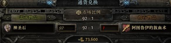 流放之路2 0.5高价值血脉宝石有哪些