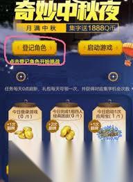 和平精英集主题食谱活动玩法是什么