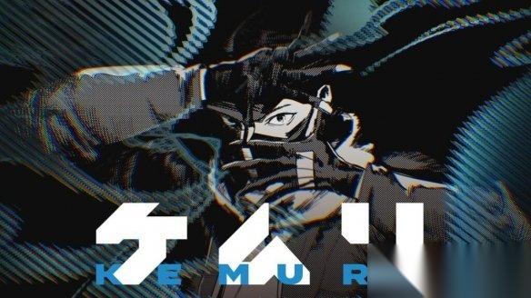 咒术回战版搜打撤 中村育美新作 KEMURI 首曝实机