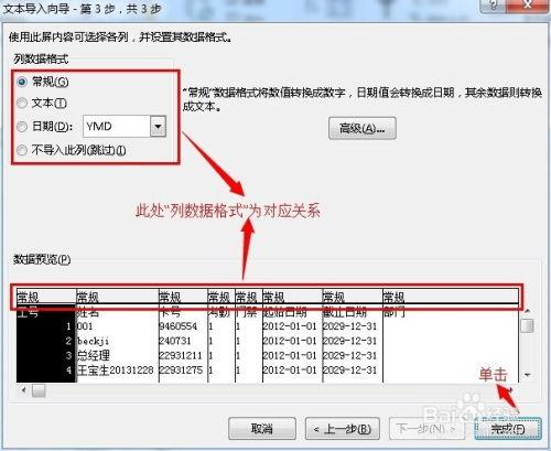 Excel2019怎么插入文本