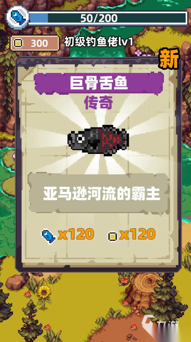哪里有打鱼的游戏推荐 2026好玩的打鱼游戏合集