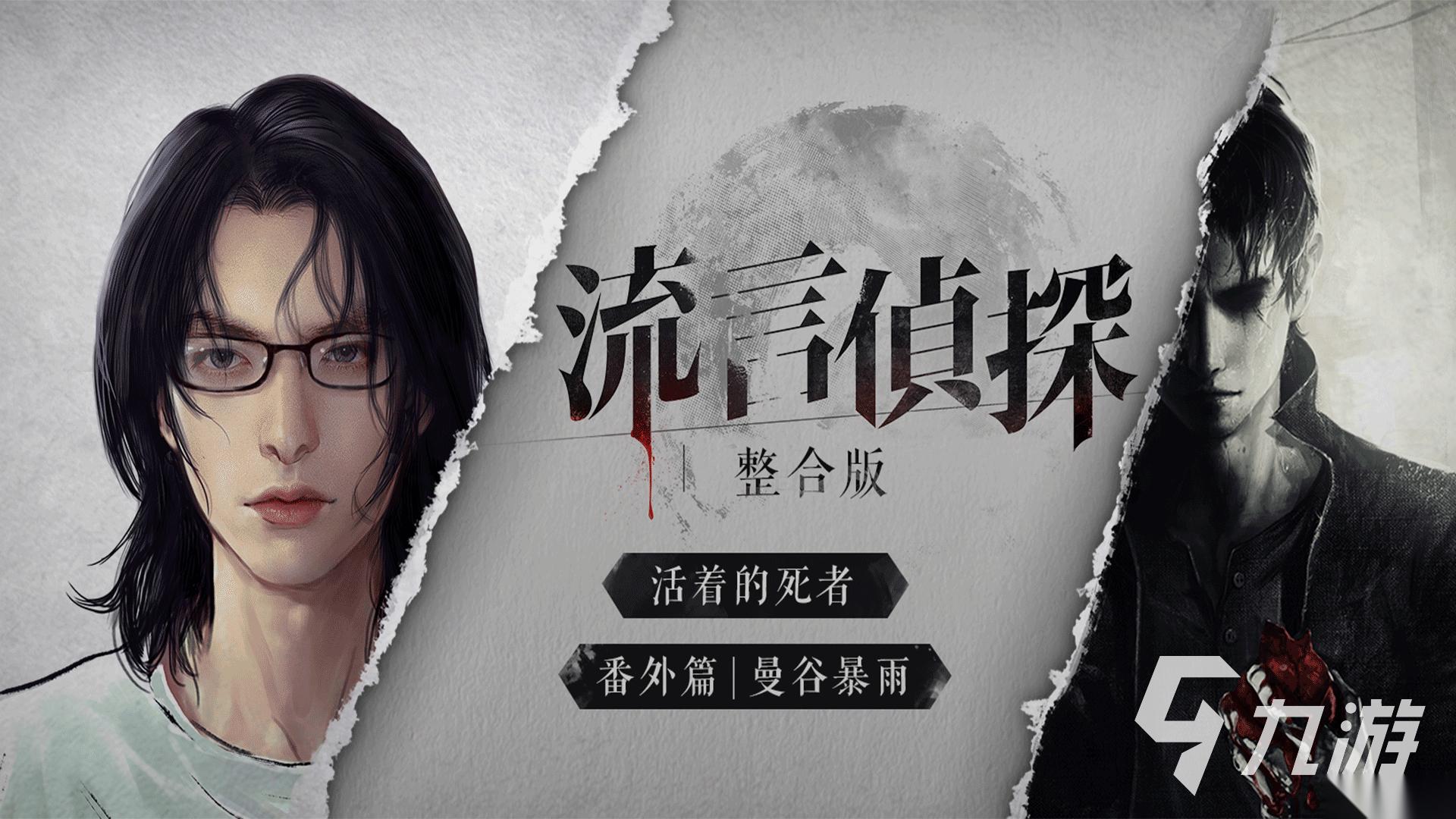 有趣的视觉小说游戏有哪些 热门视觉小说游戏分享2026