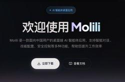 OpenClaw中文版Molili大更新了吗