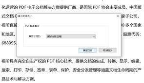 福昕PDF编辑器如何压缩文档大小