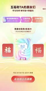 2026支付宝集福在哪打开