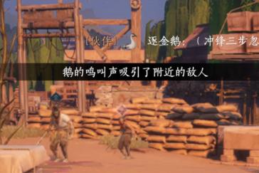 燕云十六声成就终破劲敌攻略 成就终破劲敌怎么达成