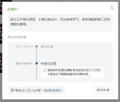 潭州课堂app如何申请退款