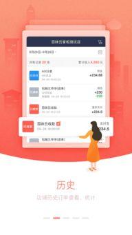 云掌柜App怎么修改店铺营业时间
