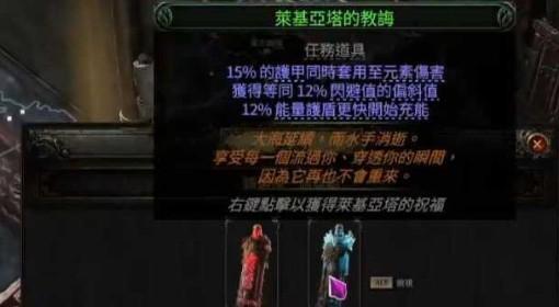 流放之路2 0.5赛季剧情开荒流程