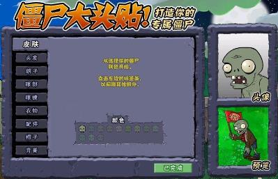 植物大战僵尸2010年度版隐藏代码