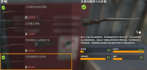 荒野呼唤dlc最好步枪是哪一把_步枪武器推荐