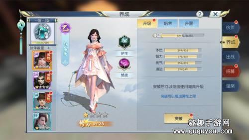 择天记手游什么职业好玩吗