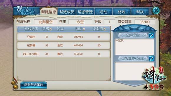 诛仙手游是什么时候的游戏