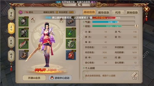 手游传奇霸业玩什么职业好