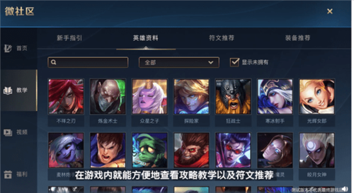 lol手游先买什么英雄好