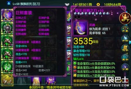 征途手游枪职业用什么装备