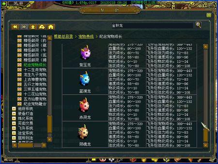 问道手游高等级带什么宝宝