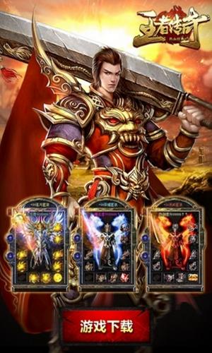 手游王者传奇什么职业厉害