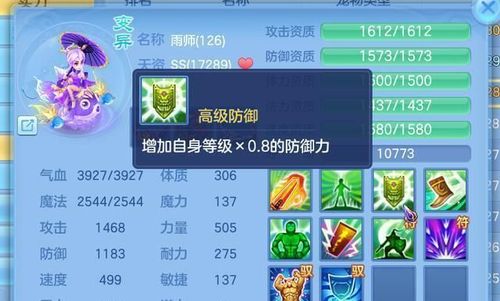 神武手游血耐宠用什么技能