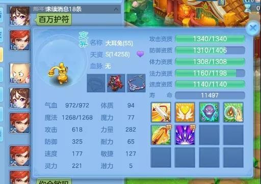 神武3手游69练什么职业