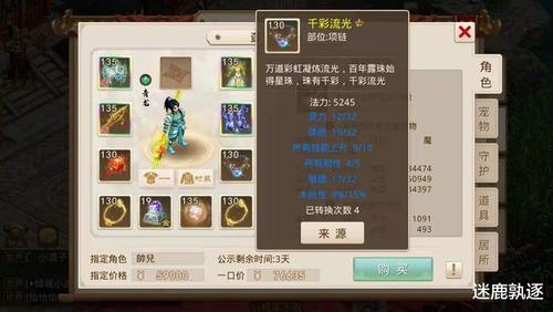 手游问道法伤带什么变身卡