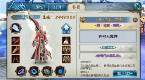 手游诛仙鬼王带什么宠物好