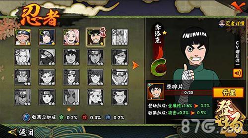 火影手游李洛克带什么秘卷