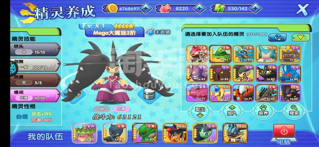 口袋妖怪日月手游带什么好