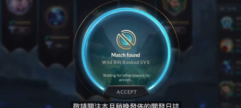 英雄联盟手游为什么不匹配