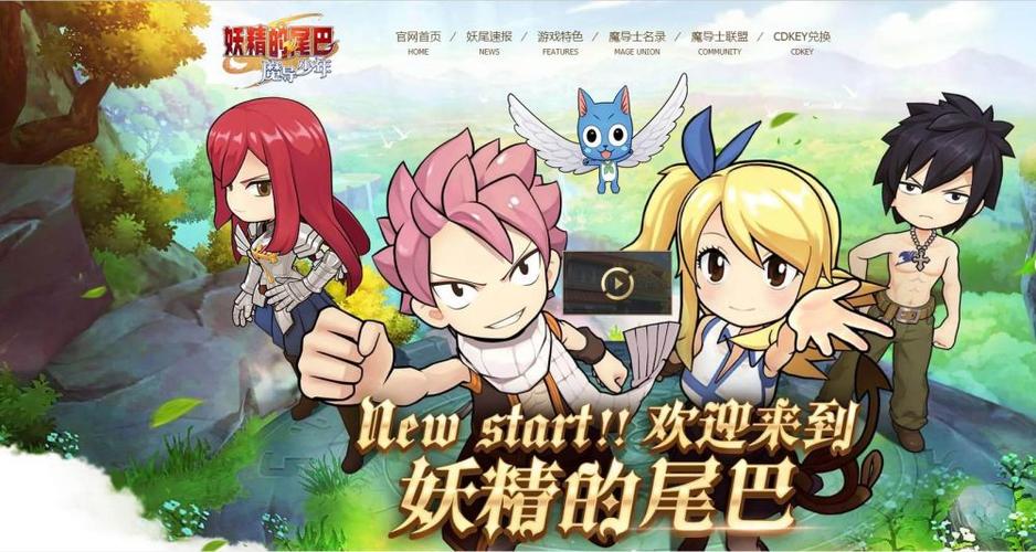 妖精的尾巴手游选什么职业