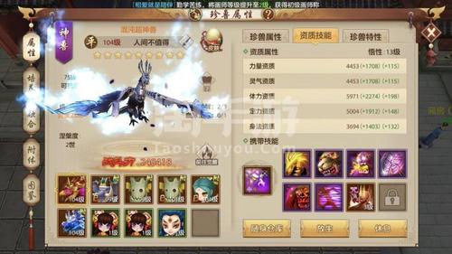 天龙八部手游什么职业血多