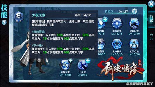 手游天龙武当使用什么技能