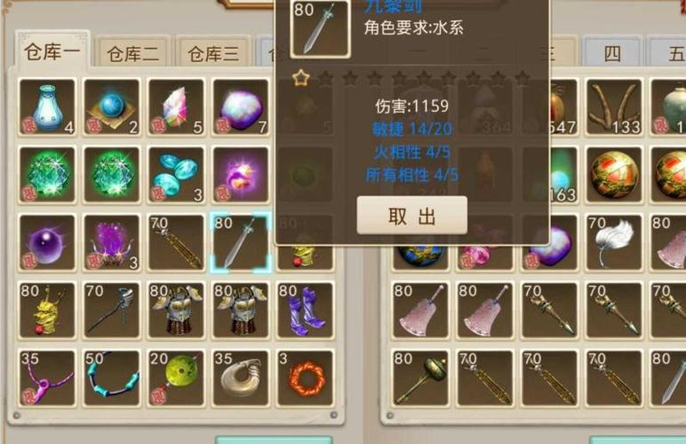 问道手游全敏水用什么技能