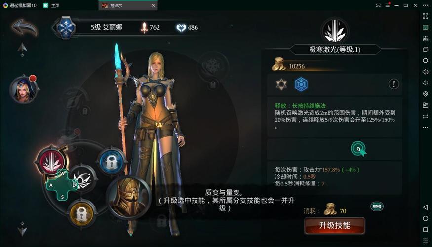 手游拉结尔平民用什么职业