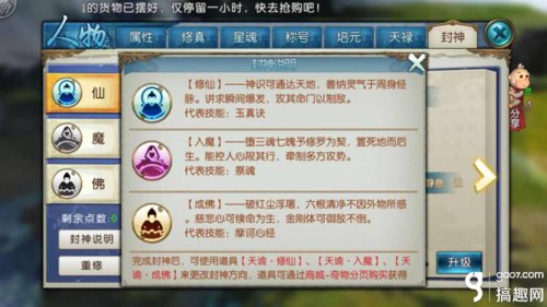 诛仙手游云梦用什么技能好