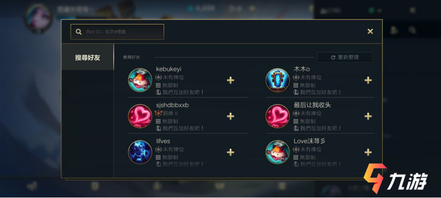 lol手游用什么英雄上分