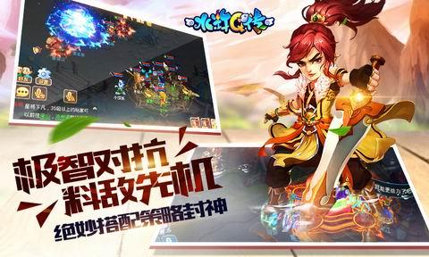 水浒q传手游什么职业厉害