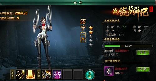 盗墓笔记手游什么职业最好