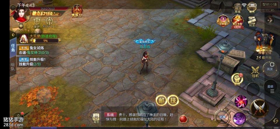 暗黑觉醒手游什么职业厉害