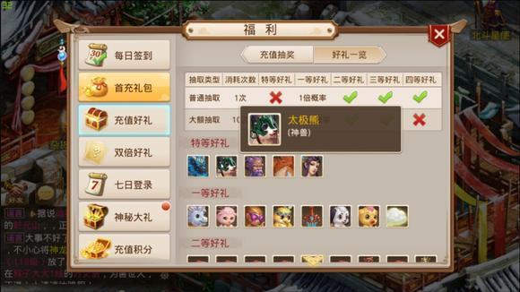 问道手游账号购买注意什么