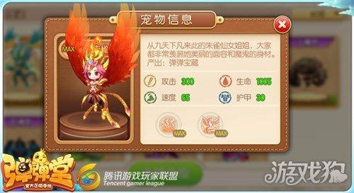 弹弹堂2手游什么武器最好