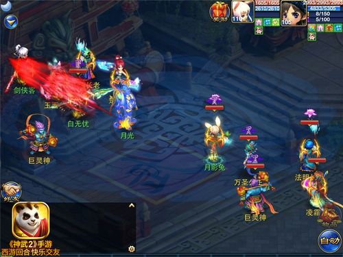 神武2手游狮驼带什么伙伴