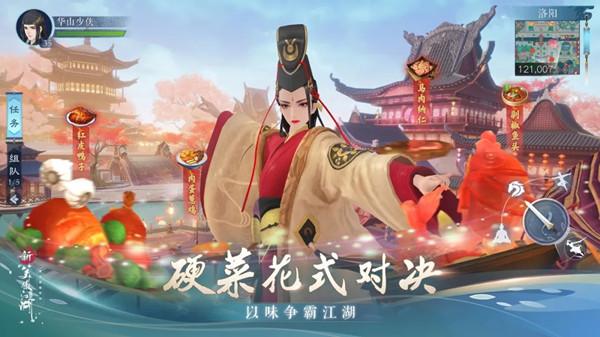 新笑傲江湖手游选什么人物