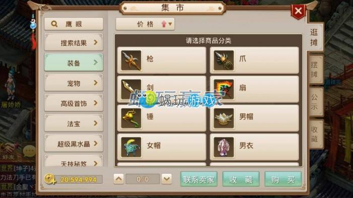 问道手游什么职业赚金币快