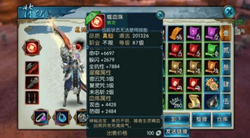 诛仙手游里鬼王用什么宠物